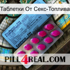 Таблетки От Секс-Топлива 35